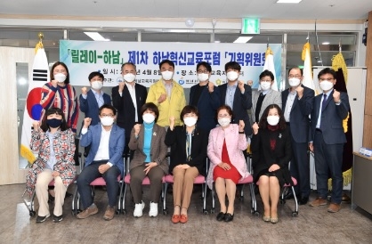 광주하남교육지원청, 하남시·하남시의회와