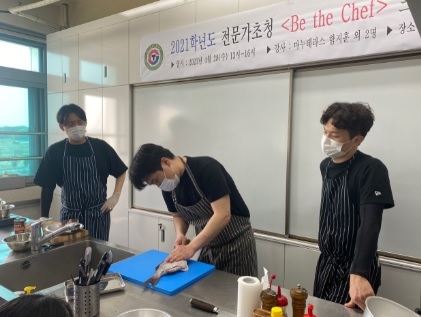 여주 경기관광고,‘꿈에 날개를 달다’요리사 체험 프로그램 성료