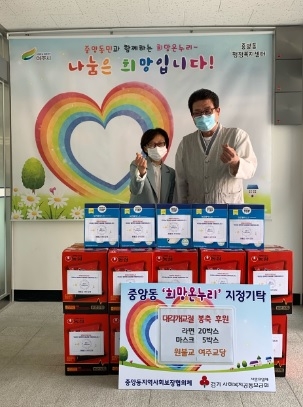 원불교 여주교당 중앙동에 후원물품 기탁