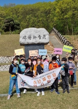 선동초, 우리 고장에 깃든 역사의 숨결을 찾아서