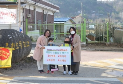 옥천초등학교 신영희 교장,「어린이 교통안전 릴레이 챌린지」 동참