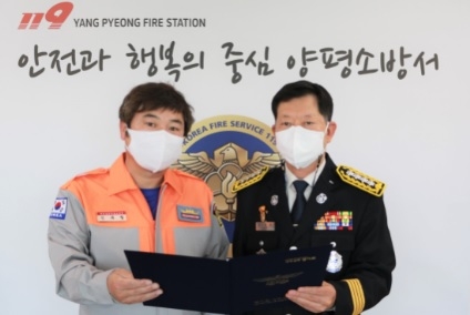 양평소방서 6개대 의용소방대 부대장 임명장 수여식