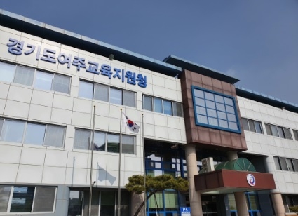 여주교육지원청, 사립유치원 원장 간담회 개최