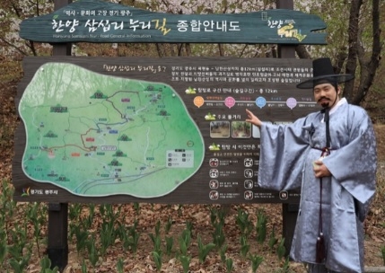 광주시, 한양삼십리 누리길 스토리텔러 운영