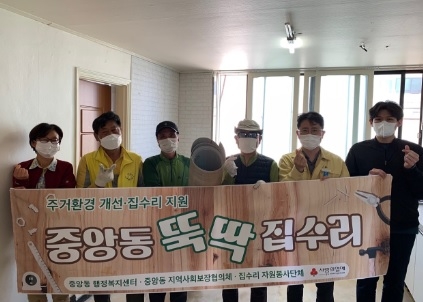 여주시 중앙동 뚝딱 집수리 ~!!