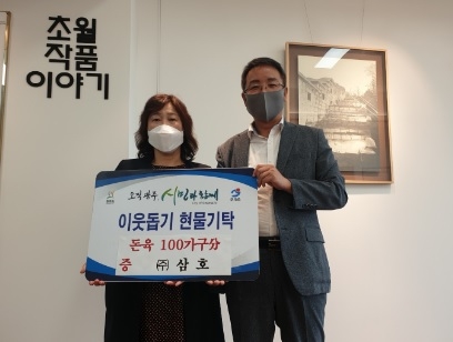 ㈜삼호“가정의 달”맞아 광주시 초월읍에 취약계층 100가구에 돼지고기 기탁