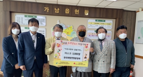 한국희망연맹중앙회, 코로나19 함께 극복합시다!