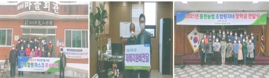 흥천농협 마스크 화재지원금 장학금 전달