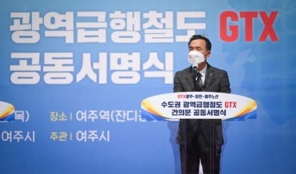 “40년 수도권정비계획법 희생을 GTX 연결로 보상해달라”
