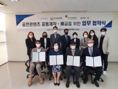 가족 뮤지컬 공동제작 위한