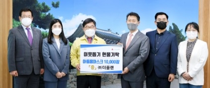 (주)케이엠에스와 ㈜더플랜, 광주시에 손소독제·마스크 기탁