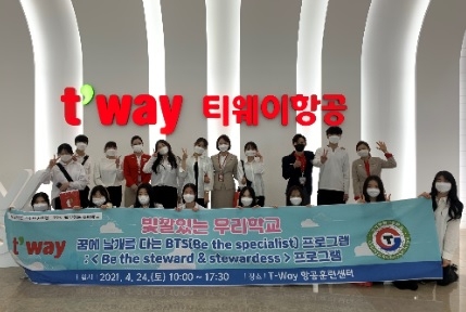 여주 경기관광고등학교, 꿈에 날개를 다는 BTS프로그램 운영