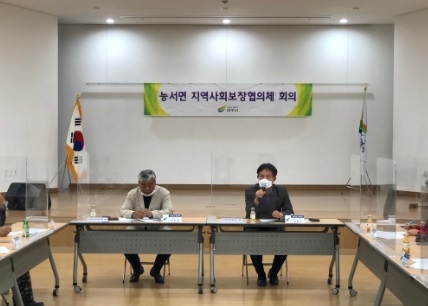 제2차 능서면지역사회보장협의체 정기회의 개최