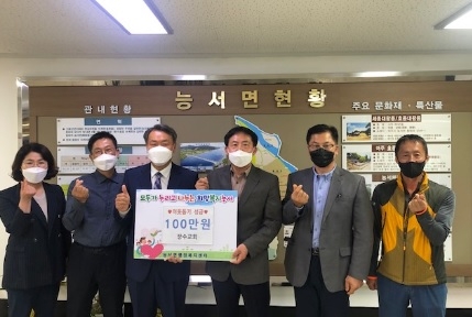 장수교회 능서면에 이웃돕기 성금 100만원 기탁