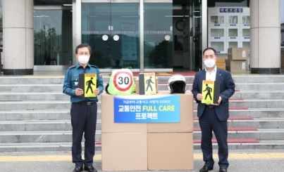 광주경찰서-교통안전공단 협업, 교통사망사고 예방을 위한 홍보활동 전개