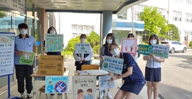 곤지암중, 기후변화에 대응하는 학생자치 활동 실시
