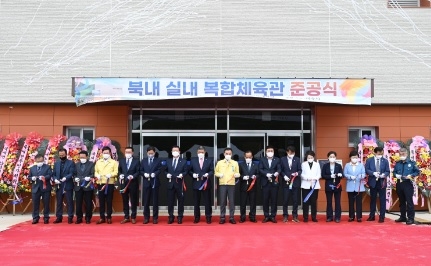 여주시 북내면 당우리 『북내 실내복합체육관』 준공식 개최