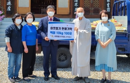 대한불교 조계종 곤지정사, 광주시에 백미 100포 기탁