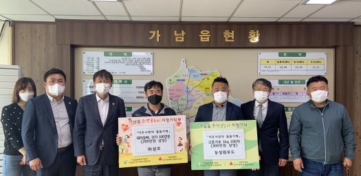 ㈜삼호, 어버이날 맞아 돼지고기 기탁