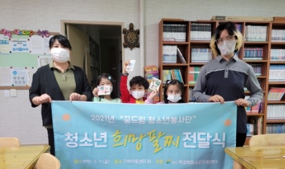 여주시 학교밖 청소년 지원센터 자원봉사 활동 실시