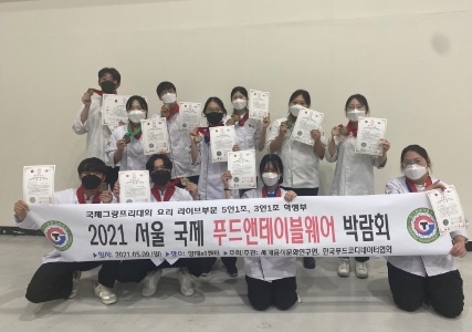 여주 경기관광고등학교, 서울 국제 푸드그랑프리 수상 쾌거