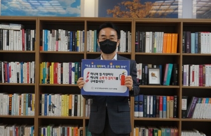 경기도양평교육지원청 김현철 교육장, 화재안전 119 릴레이 챌린지 동참
