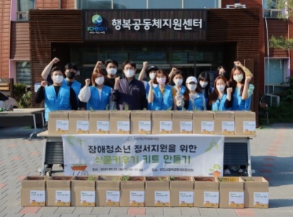 이천청년연합봉사단, 장애청소년 위한 식물 키우기 키트 제작