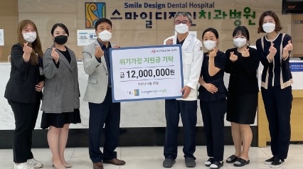 스마일디자인치과병원, 광주시에 위기가정지원금 올해도 기탁