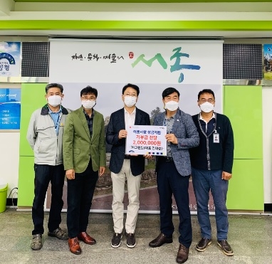 양평군 서종면 (주)그린듯, 이웃돕기 성금 200만원 기탁