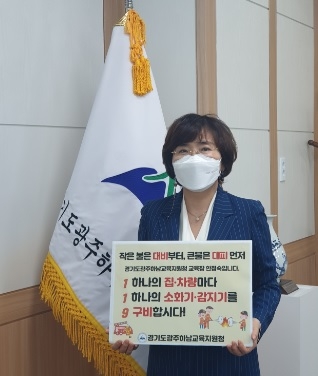 광주하남교육지원청 한정숙 교육장,‘119 릴레이 챌린지’동참