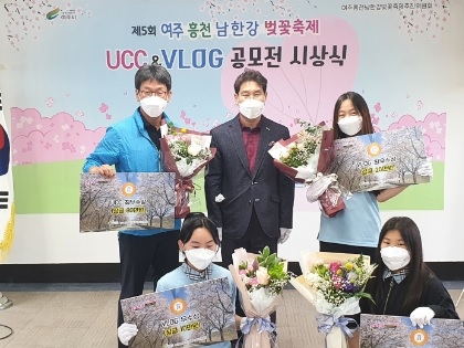 여주 여주여자중학교, 흥천 남한강벚꽃축제 공모전 수상