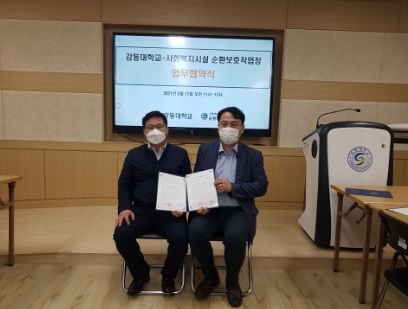 은혜의집, 지게의집, 순환보호작업장