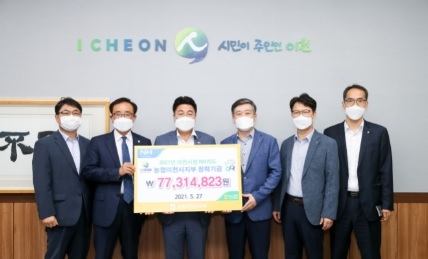 농협 이천시지부 이천시에 지역 인재 육성 장학기금 전달