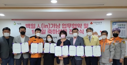 가남읍, 『백일人(in)가남』 100일 축하 선물지원