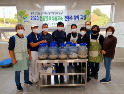 여주시 2021 전통발효식품교육 수강생 모집