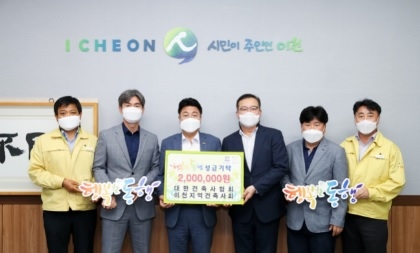 이천지역건축사회, 디딤씨앗통장 후원을 통한 아동자립지원