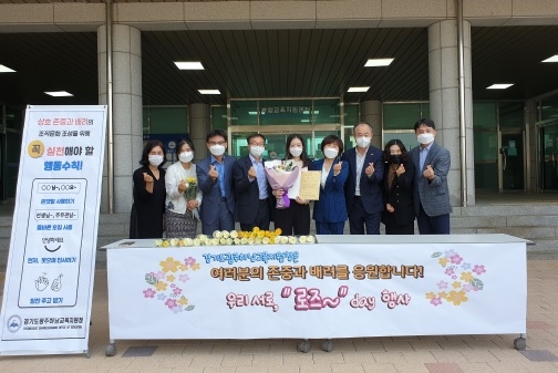 광주하남교육지원청, 존중·배려의 조직문화 추구
