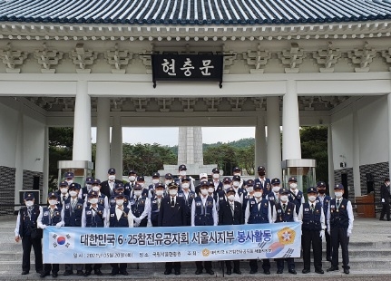 6·25참전유공자회 서울시지부, 호국보훈의 달 계기