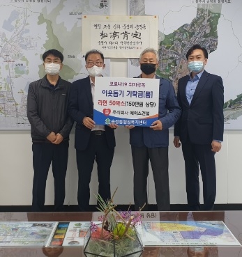 에이스건설, 광주시 송정동에 이웃돕기 라면 기탁