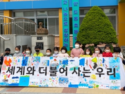 광주 도궁초등학교, 도궁 미래교육의 날 운영
