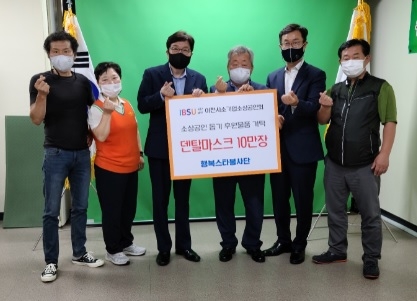 행복스타봉사단, 이천시소기업소상공인회에 마스크10만장 전달.