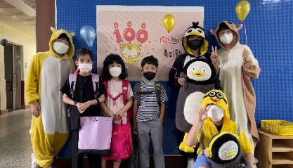 삼리초 1학년, 학교와 만남 100일째 이벤트!