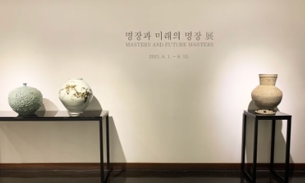 이천시, 전통과 현대와 미래를 아우르는 도자 전시