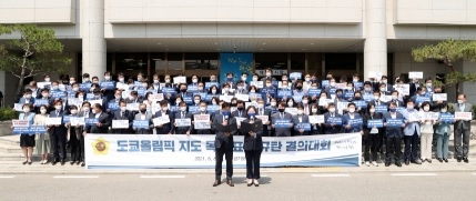 경기도의회 도쿄올림픽 지도 독도 표기 규탄 결의대회 개최