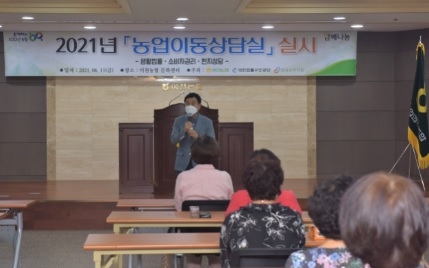 이천농협 법률이동상담실 실시! “ 소비자 피해 완전정복~ ”