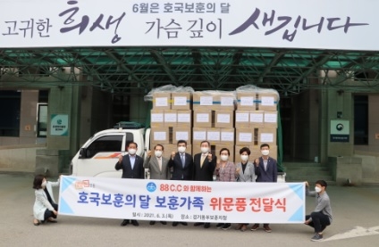 경기동부보훈지청, 88컨트리클럽과 함께하는