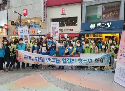 청소년의 달 맞이 이천시 청소년 유해환경 개선 캠페인 실시