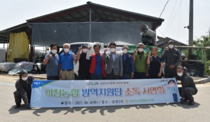 이천농협 방제기 시연회 및 축산농가 방역을 통한 축산질병예방에 앞장서!