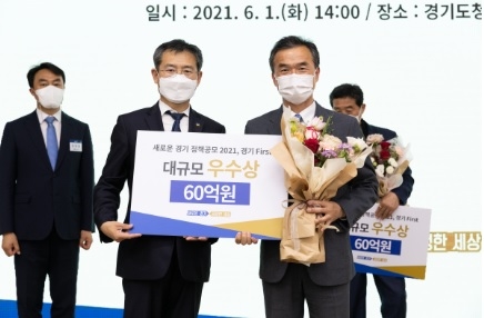 여주시, 새로운 경기 정책공모 2021, 경기 FIRST 우수상 수상!