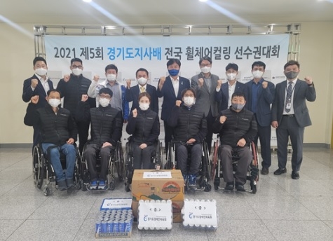 성수석 의원, 제5회 경기도지사배 전국휠체어컬링선수권대회 방문 격려